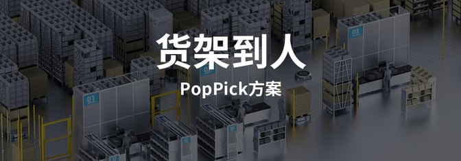 官网P_PP banner_240312